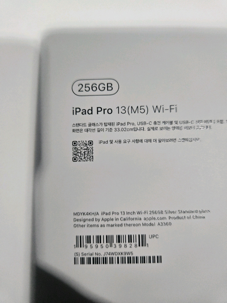 [미개봉] 아이패드 프로 13형 m5 wifi 256gb 블랙 실버 165만원 이미지