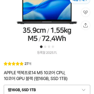 [미개봉] 맥북프로14 M5 10코어 CPU, 10코어 GPU 블랙 (램16GB, SSD 1TB) MDE14KH/A 이미지