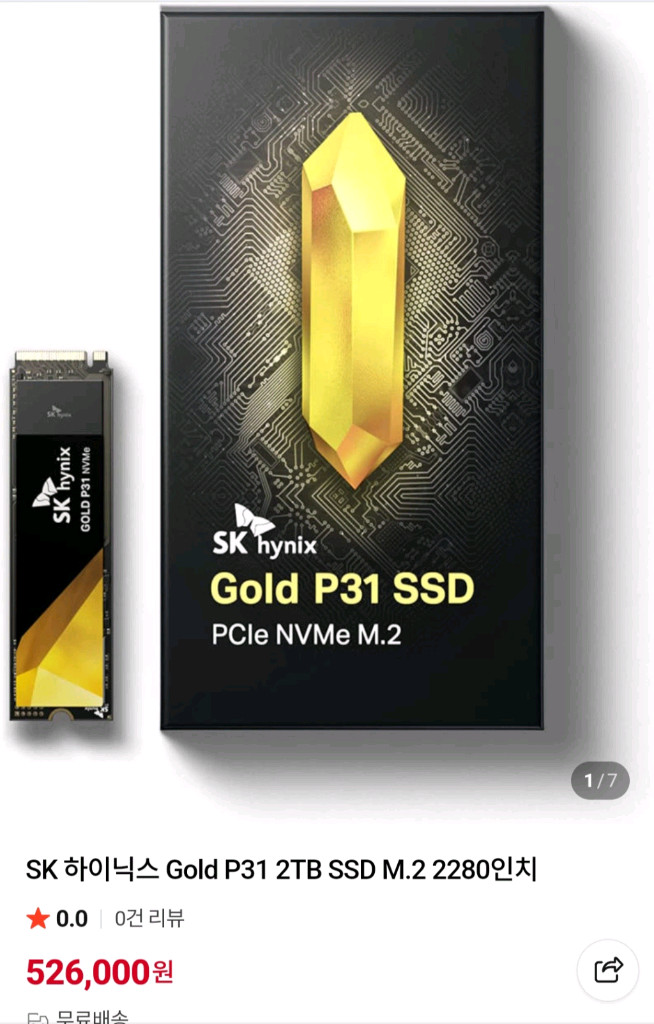 SK하이닉스 GOLD P31 Nvme 2tb (상태 100%) 이미지