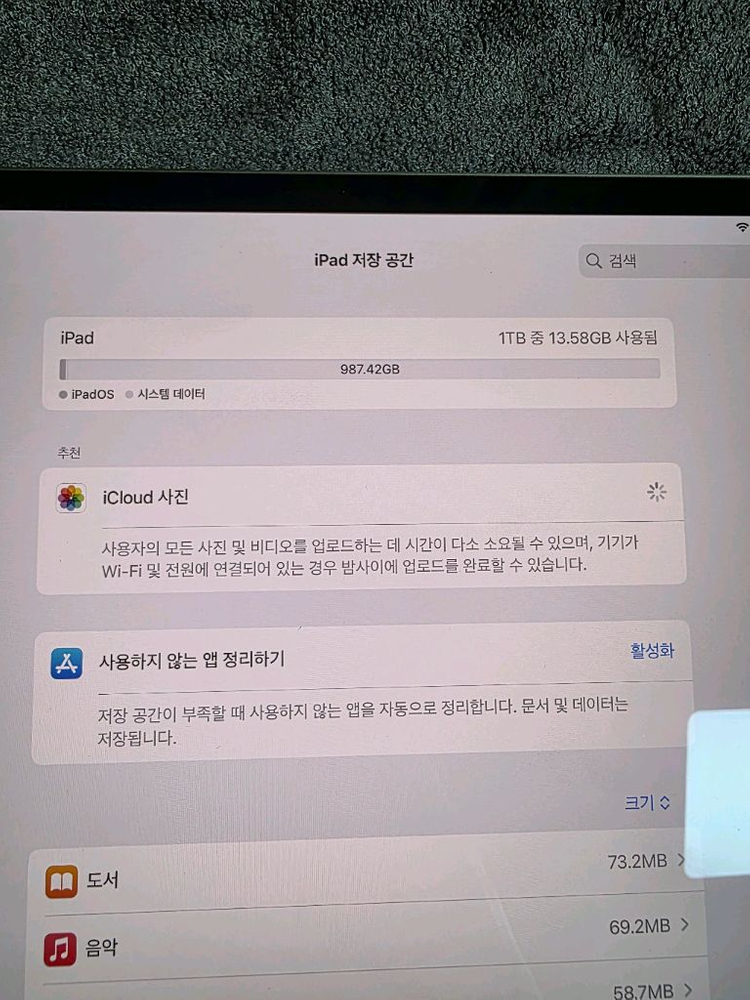 아이패드 프로 13인치 m4 1tb 실버 단순개봉급 이미지