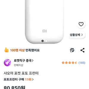 샤오미포켓포토프린터 팝니다 이미지