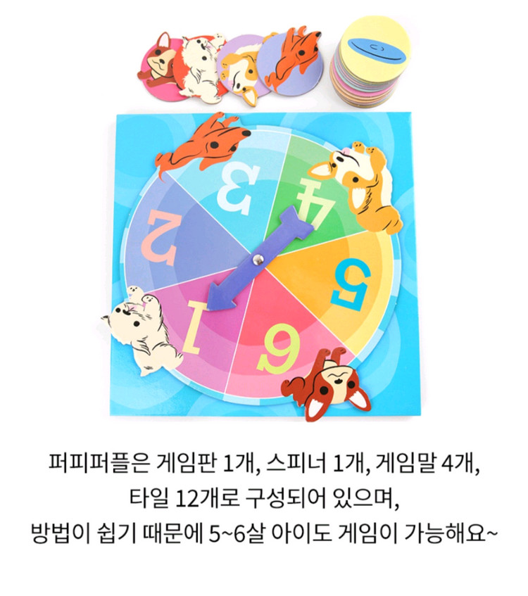 공간27 이부 퍼피퍼플 유아보드게임eeBoo Puppy Fuffle 보드게임 이미지
