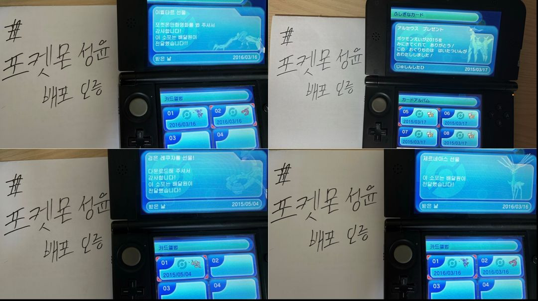 포켓몬분양 포켓몬스터 챔피언스 ZA 스칼렛 바이올렛 소드 실드 전설 이로치 배포 포켓몬 이미지