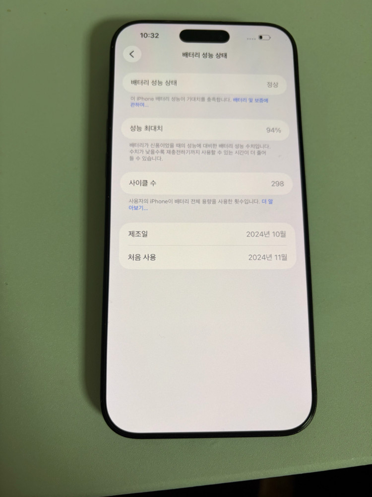 아이폰 16 프로맥스 256GB 자급제 이미지
