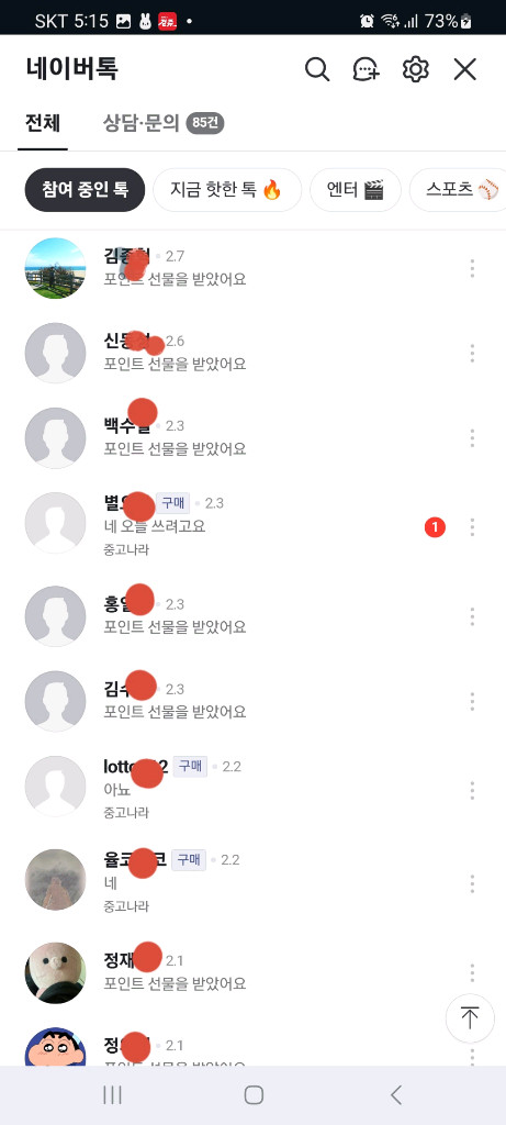 94%)네이버페이 포인트 94%에 삽니다,컬쳐캐시88% 이미지