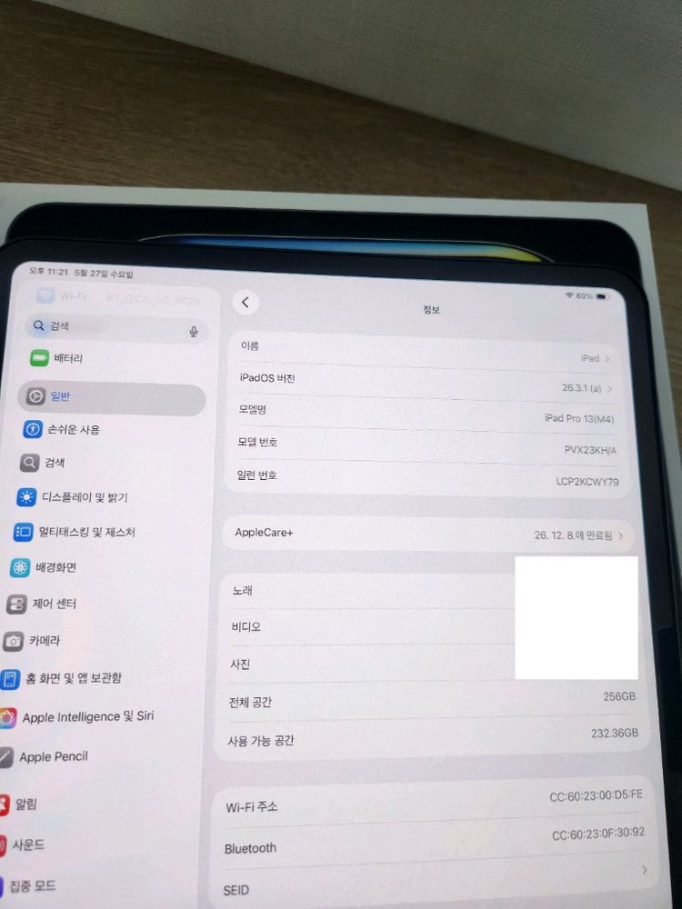 아이패드 프로 M4 13인치 256G Wi-Fi + 애케플 남음 이미지