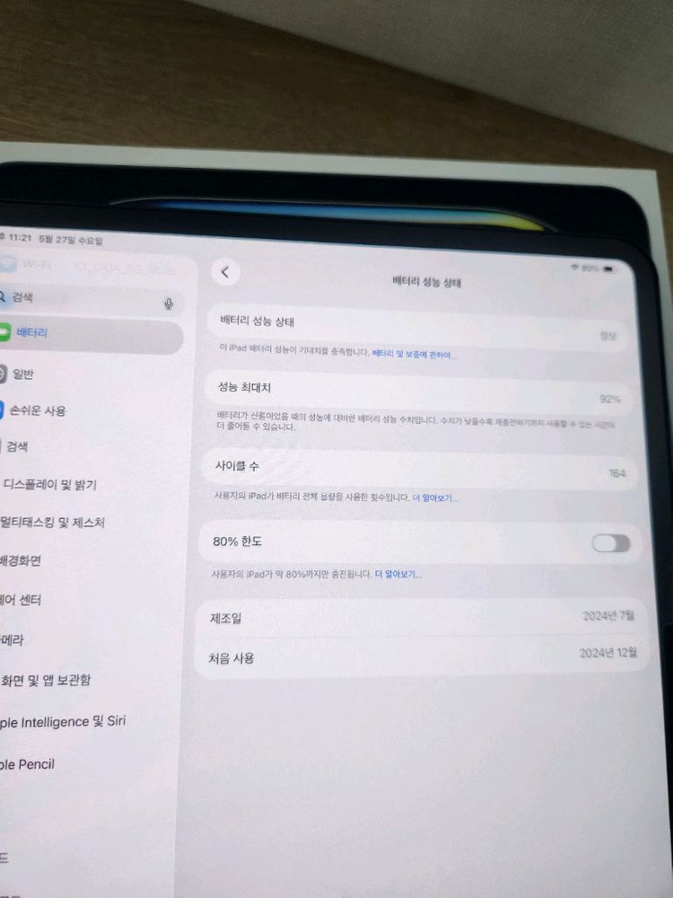 아이패드 프로 M4 13인치 256G Wi-Fi + 애케플 남음 이미지