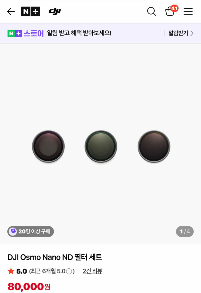 오즈모 나노 이미지