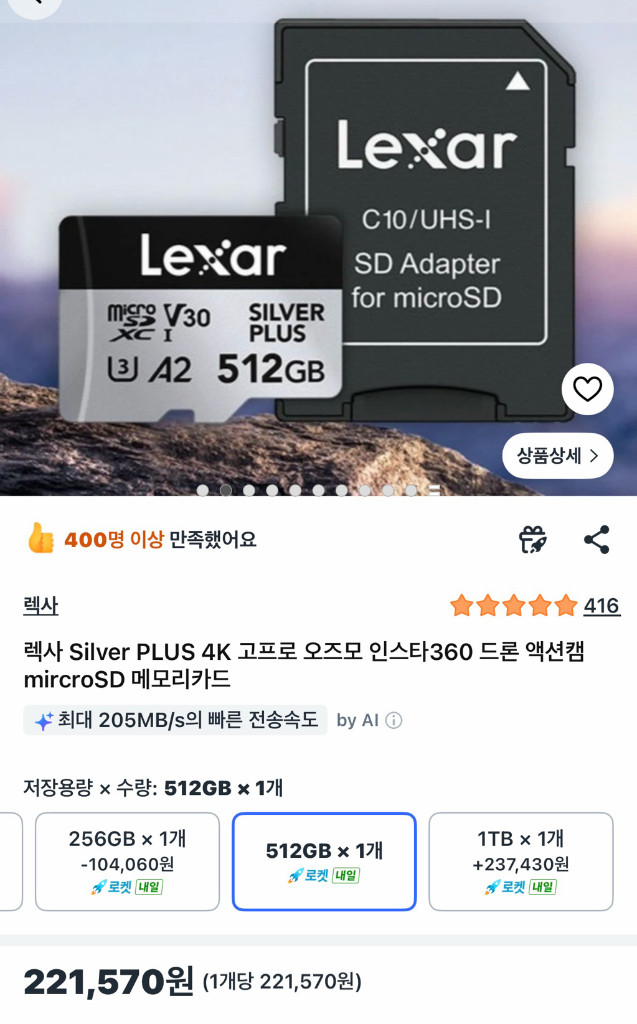 오즈모 나노 이미지