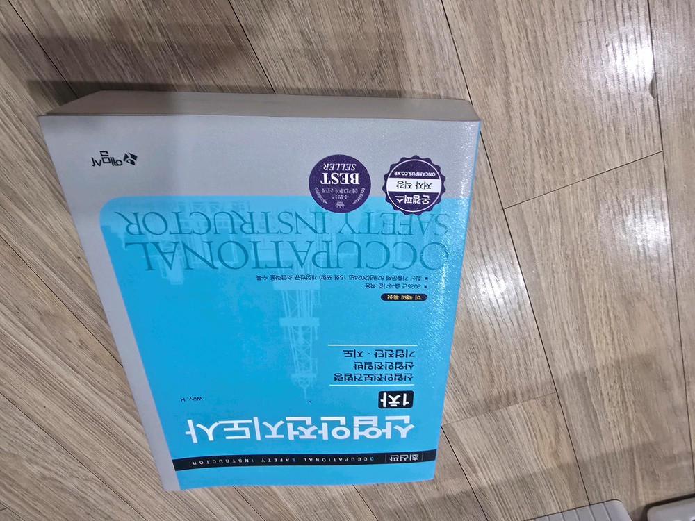 산업안전지도사 1차필기(예문사) 이미지