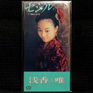 아사카 유이 CECILE 8cm 싱글 CD 이미지