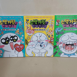 소맥거핀의인체친구들 4,5,6권 이미지