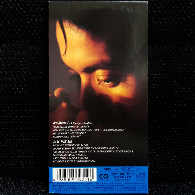 쿠보타 토시노부 夜に抱かれて~A Night in Afro Blue~ 8cm 싱글 CD 이미지