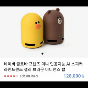 인공지능 ai 스피커 이미지