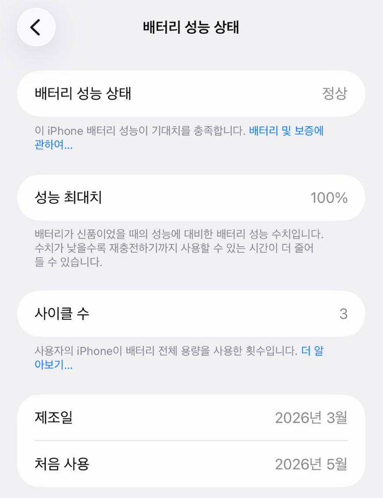 (사이클3)아이폰17프로맥스 512G 실버 단순개봉 이미지
