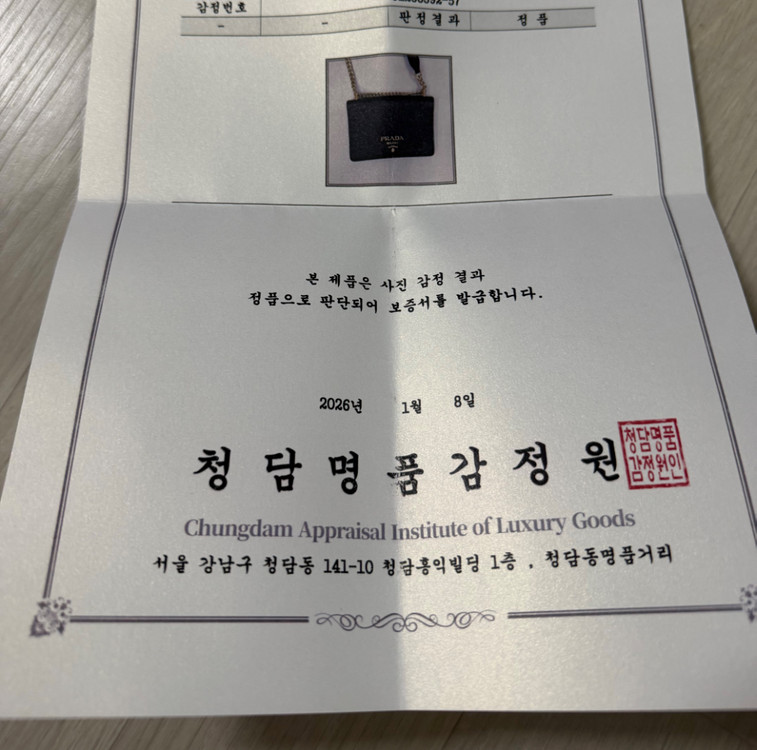 프라다 사피아노 체인백 (블랙, 금장) 이미지