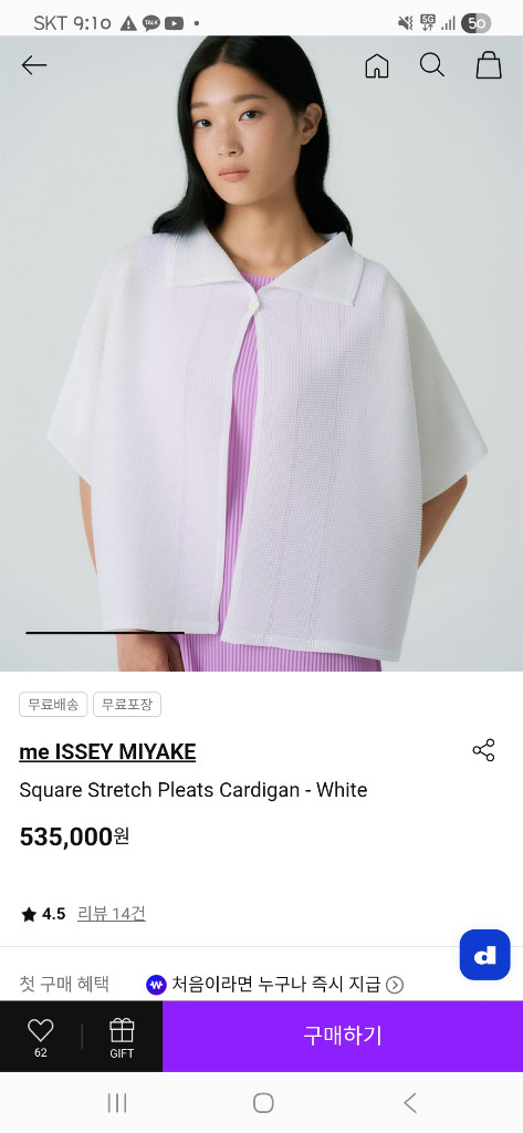Stretch Pleats Top, Square Stretch Pleats Cardigan 이미지