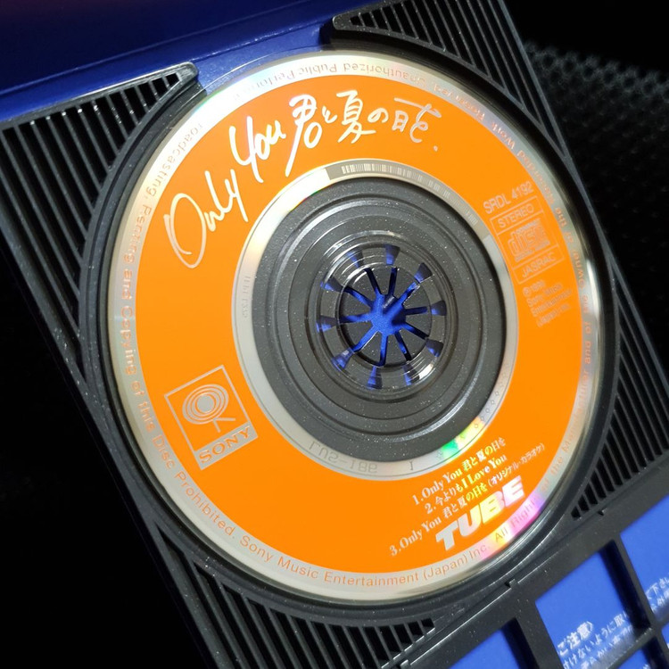 튜브 TUBE Only You 君と夏の日を 8cm 싱글 CD 이미지