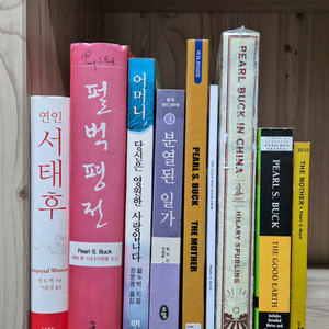 펄벅 작가 모음 9권 택포 이미지