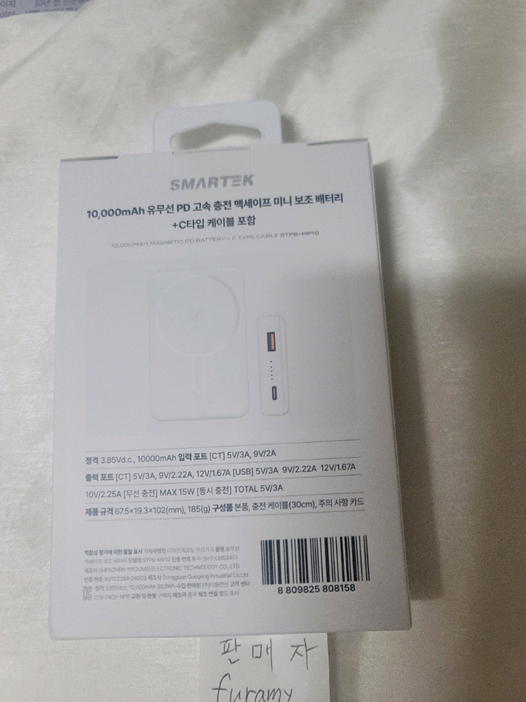 블루아카이브 헌혈 보조배터리 이미지