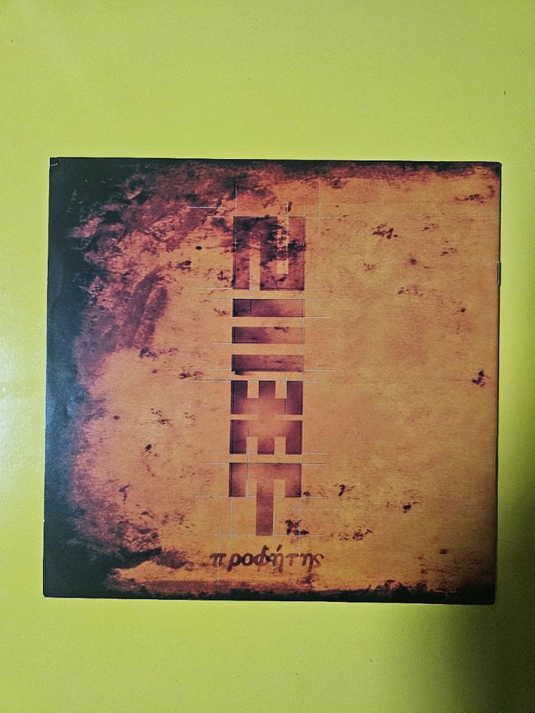 넥스트의 The Return of N.E.X.T 앨범 한정판LP입니다 이미지