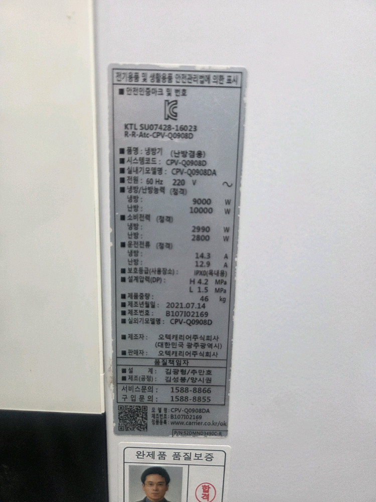 캐리어 25평 냉난방기 이미지
