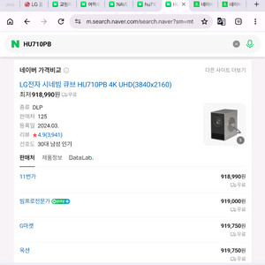 LG 시네빔 큐브 Laser 4K HU710PB 이미지