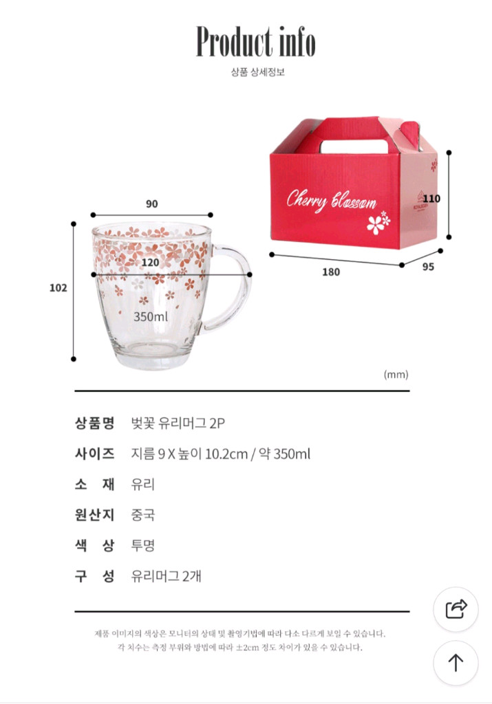벚꽃 유리머그 2P 세트 이미지