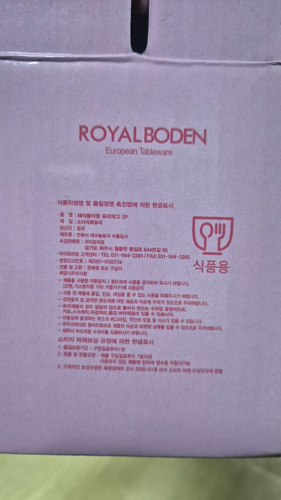 벚꽃 유리머그 2P 세트 이미지