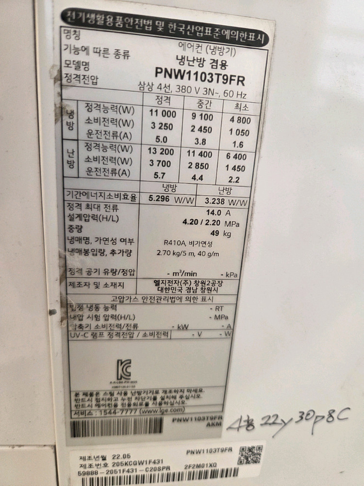 엘지 30평 인버터냉난방기 이미지