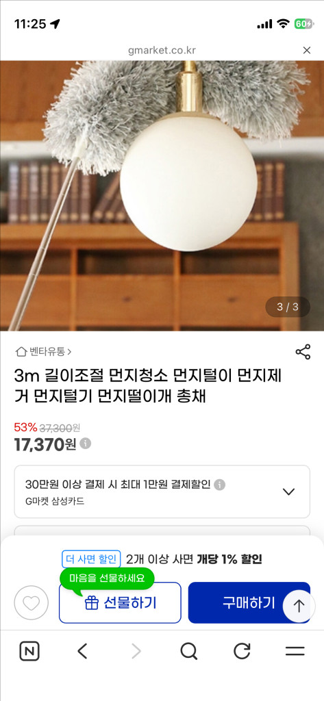3m 길이조절 먼지털이 이미지