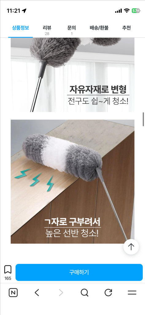 3m 길이조절 먼지털이 이미지