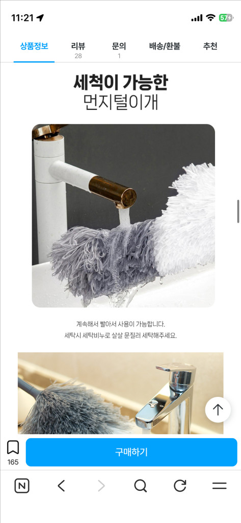 3m 길이조절 먼지털이 이미지