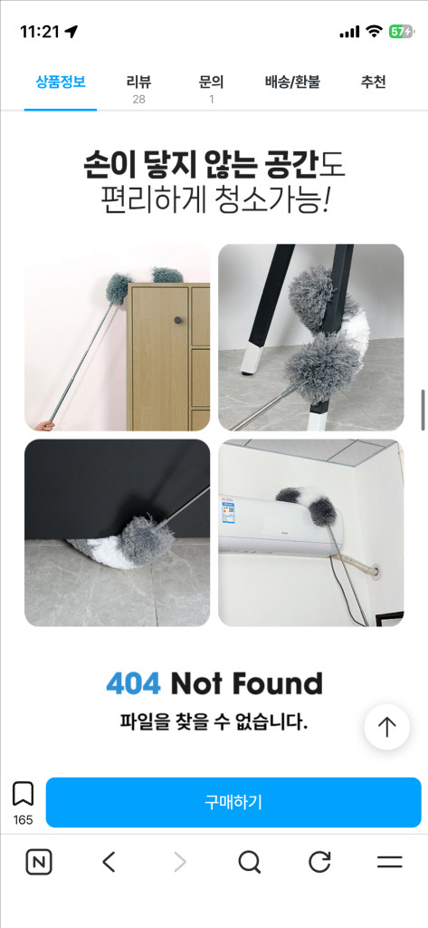 3m 길이조절 먼지털이 이미지