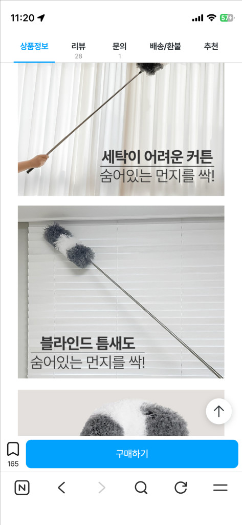 3m 길이조절 먼지털이 이미지