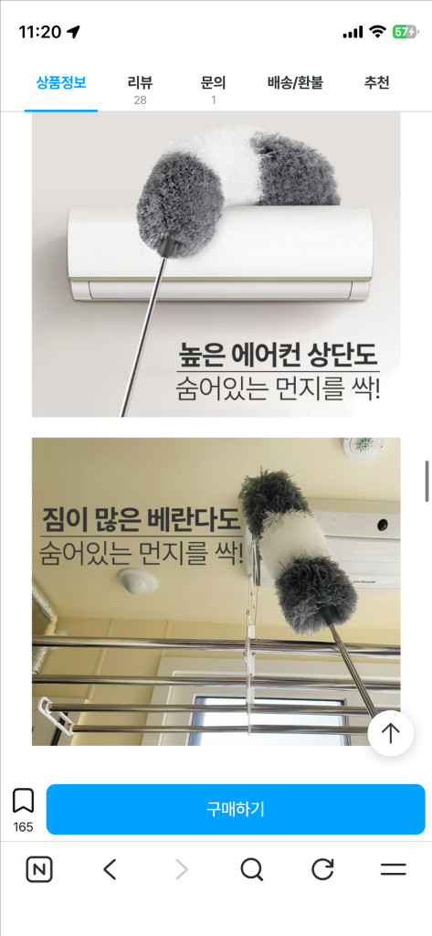 3m 길이조절 먼지털이 이미지