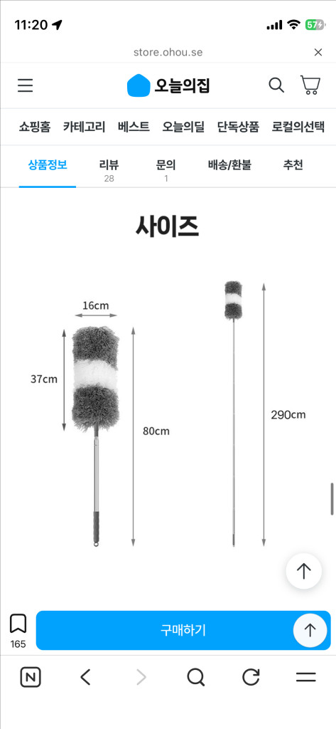 3m 길이조절 먼지털이 이미지
