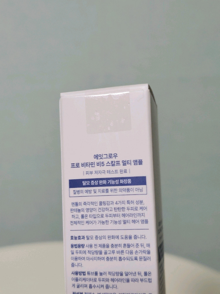 에잇그로우 프로 비타민 비5 스칼프 멀티 앰플 20ml 이미지