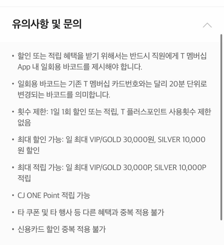 아웃백, 빕스 vips 15% 할인바코드 (T멤버십) 이미지