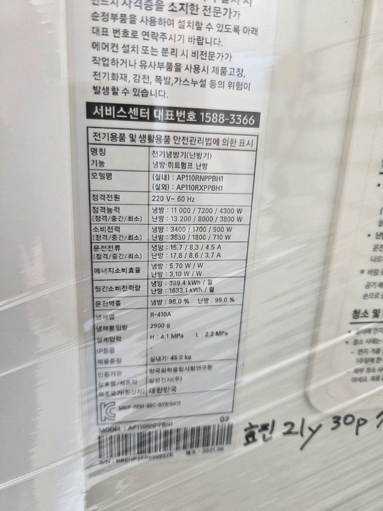 삼성 30평 냉난방기 이미지