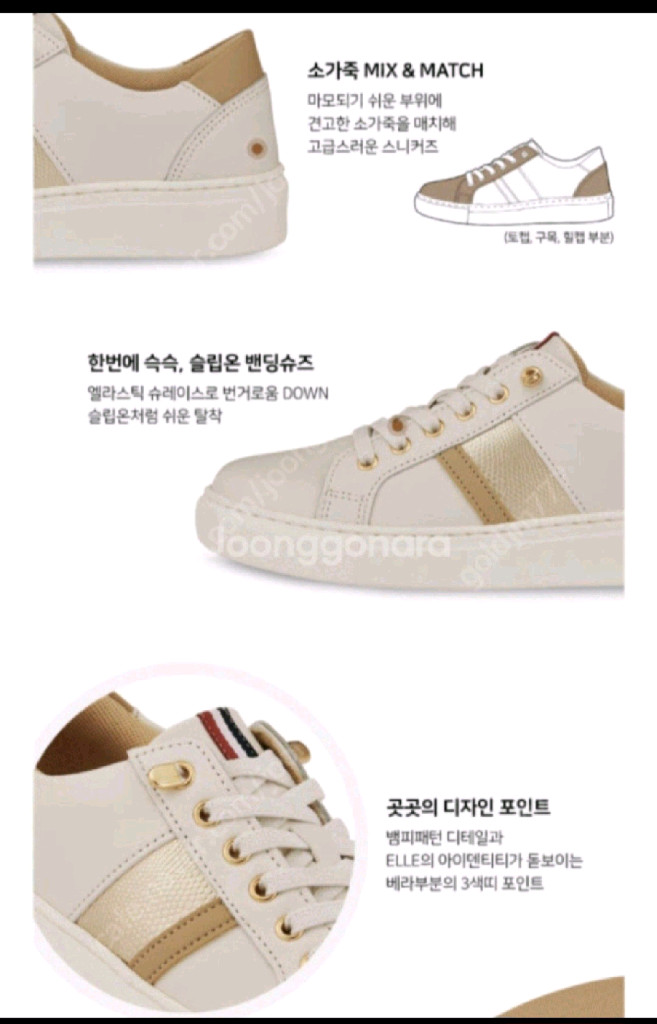 엘르 벨 스니커즈 이미지