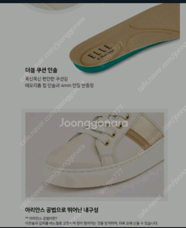 엘르 벨 스니커즈 이미지