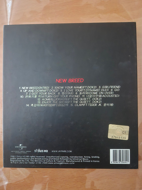 빈지노 12, 박재범 cd 일괄판매 이미지