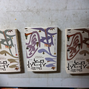 다시읽는 삼국사 1,2,3 전3권 일괄 이미지