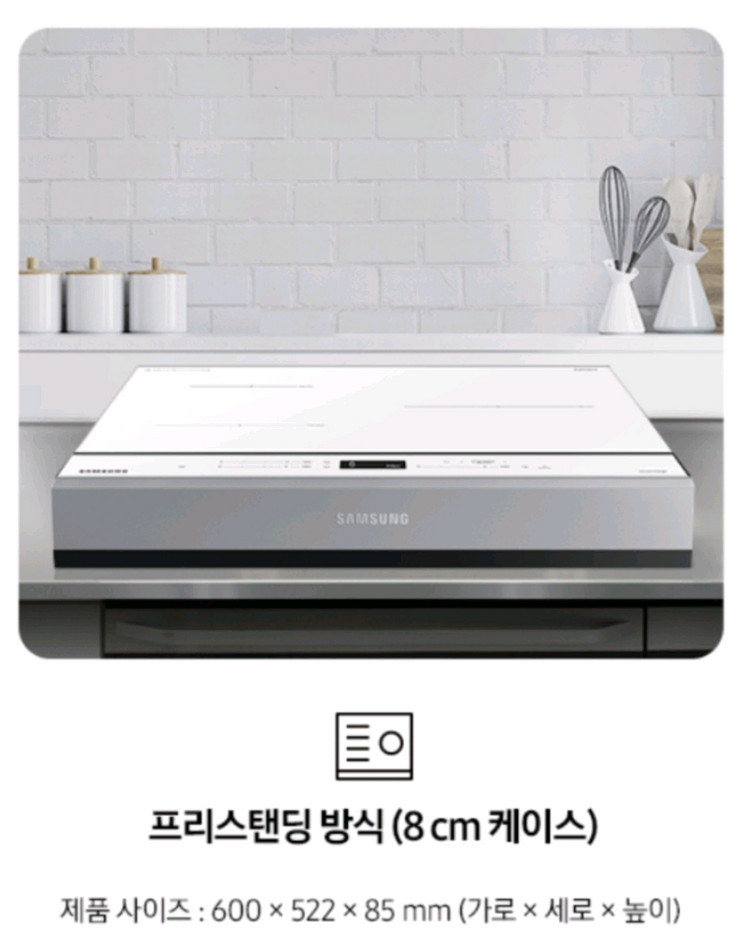 삼성 비스포크 프리스탠딩 인덕션 팝니다. 이미지