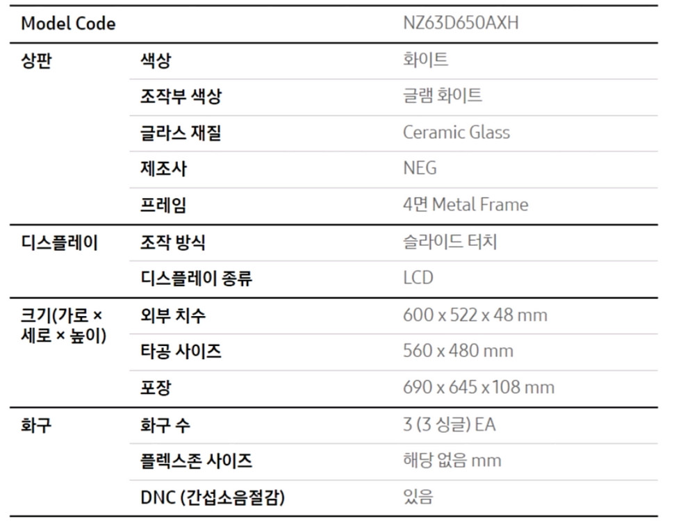 삼성 비스포크 프리스탠딩 인덕션 팝니다. 이미지