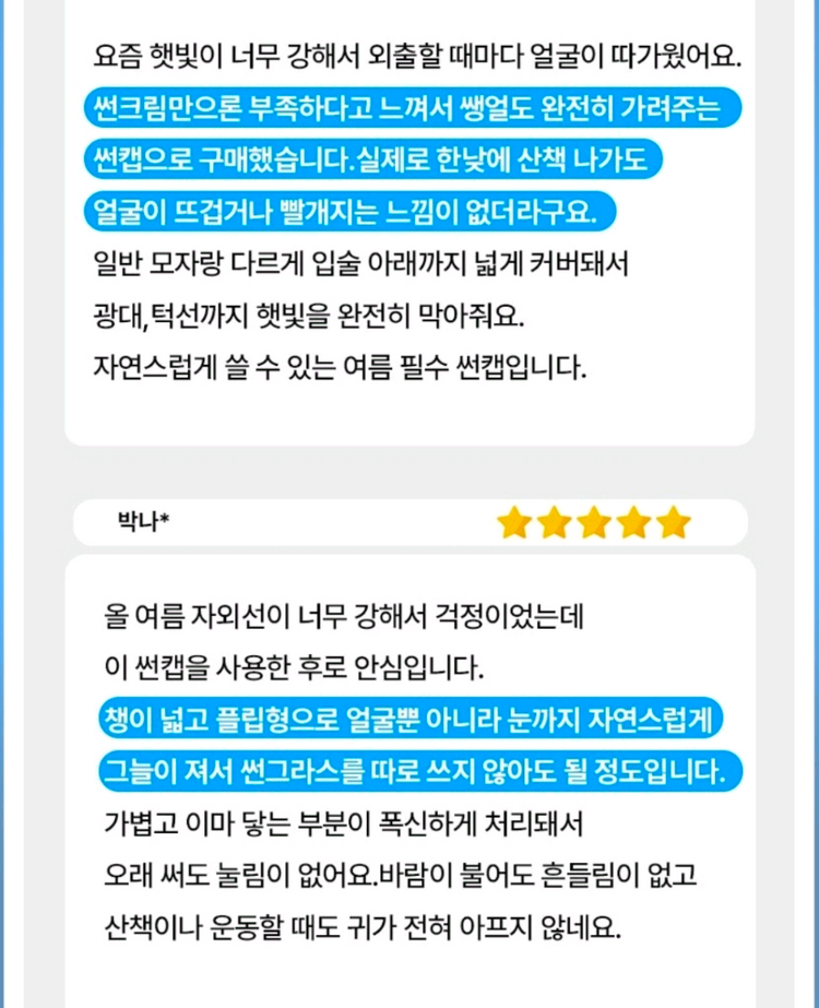 (새상품) 썬캡 UV차단 99.9% 챙넓은 여성 자외선차단 이미지