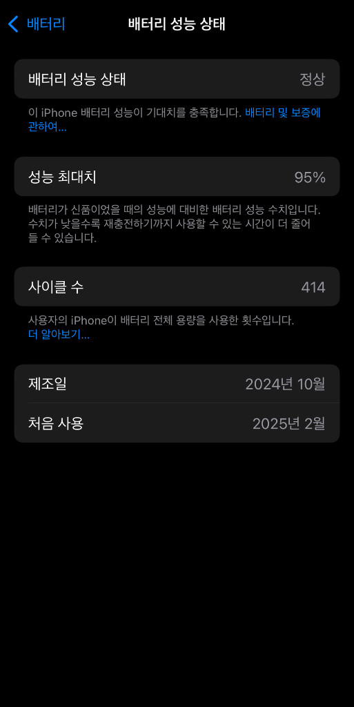 아이폰 16 프로 블랙 티타늄 256GB 이미지