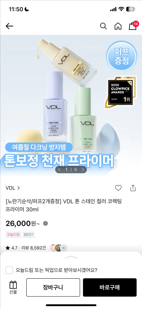 VDL 톤 스테인 컬러 코랙팅 프라이머 30 00 클리어 새상품 이미지