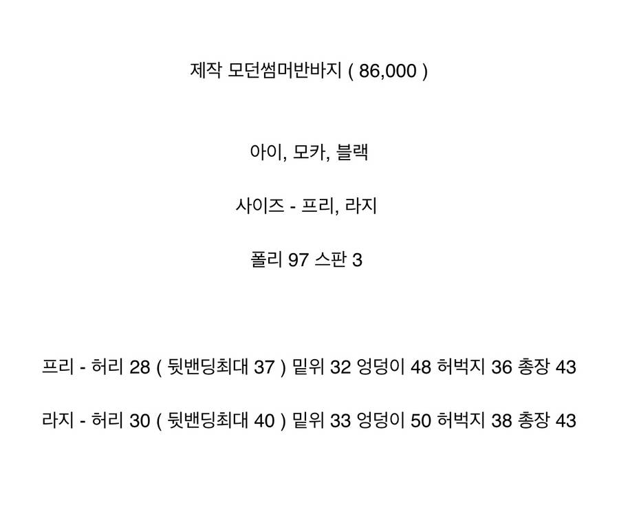 바이씨니 제작 모던썸머반바지 블랙 라지 이미지